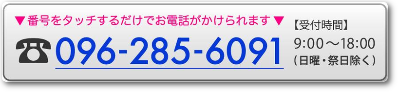 電話はこちらへ