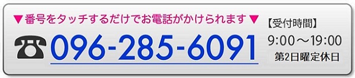 電話はこちらへ