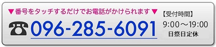 電話はこちらへ