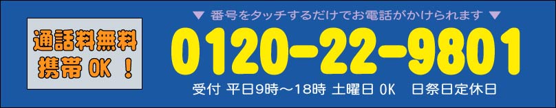 電話はこちらへ