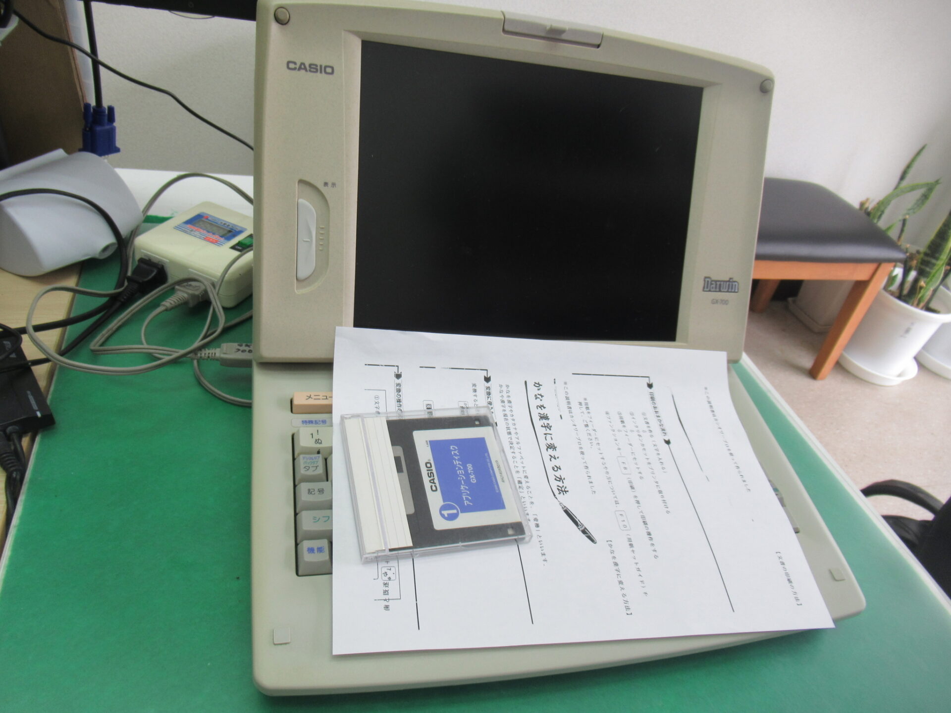 ワープロ GX-700