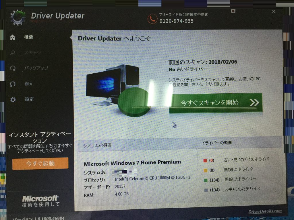 Driver Updater