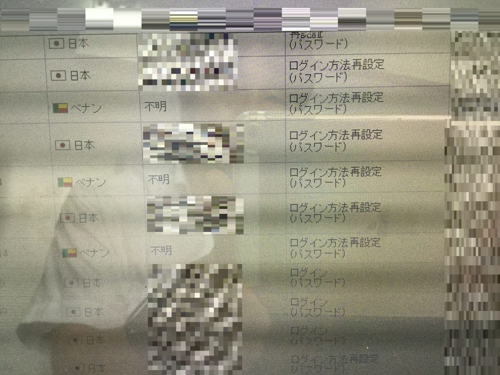 yahooID乗っ取り