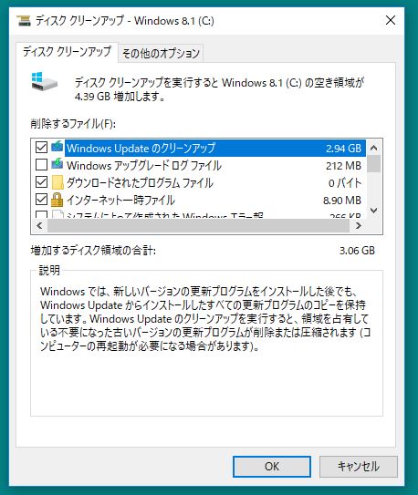 「Windows Updateのクリーンアップ」があるので□を左クリックしてチェックを入れて「OK」を左クリック。