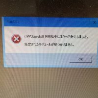 xrWCbgn.dllエラー
