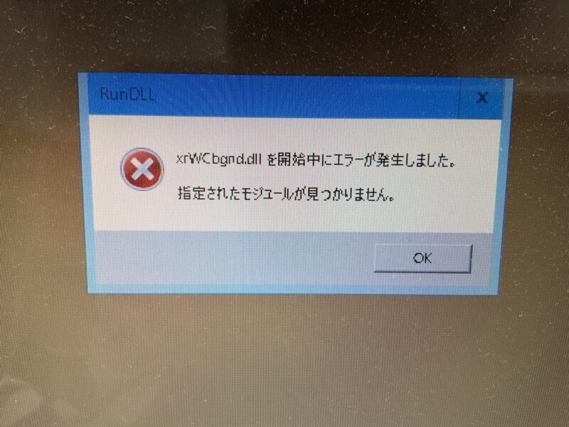 xrWCbgn.dllエラー