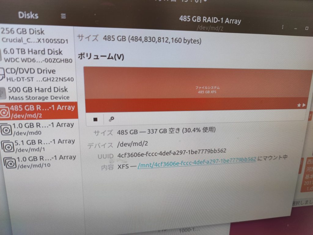 NAS故障