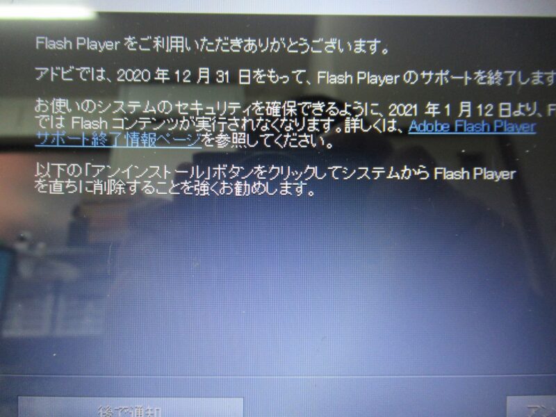 Flash Player