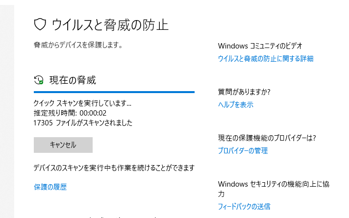 ウイルスソフトは必要です。