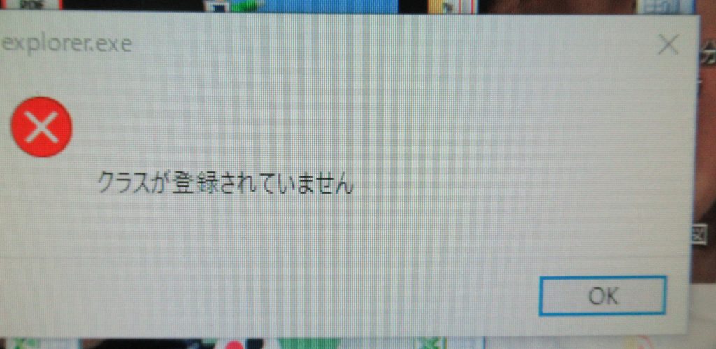 クラスが登録されていません