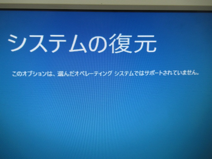 システムの復元はWin11