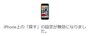 iphone即売り