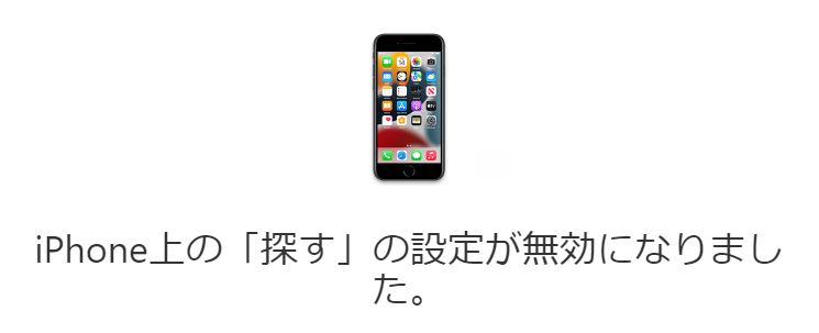 iphone即売り