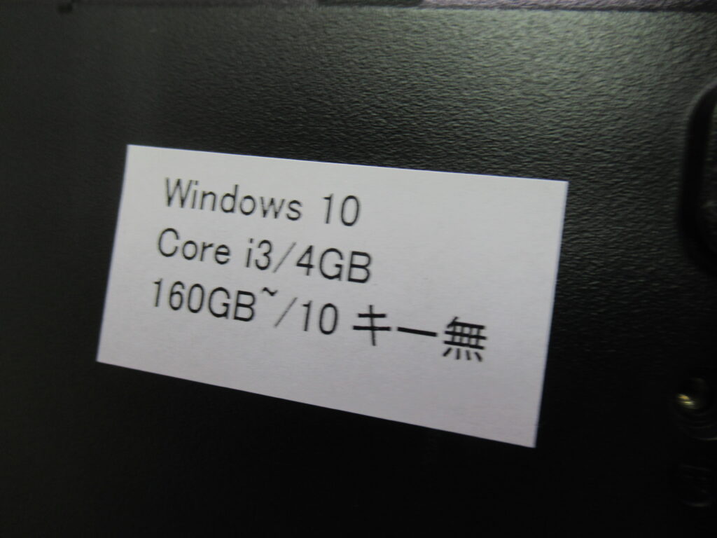 パソコンの仕様