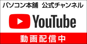 youtubeチャンネル