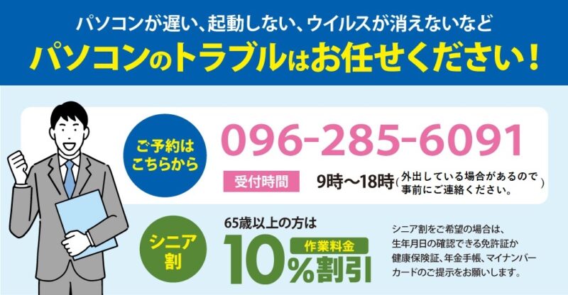 パソコンのトラブルはお任せください