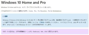 windows10期限