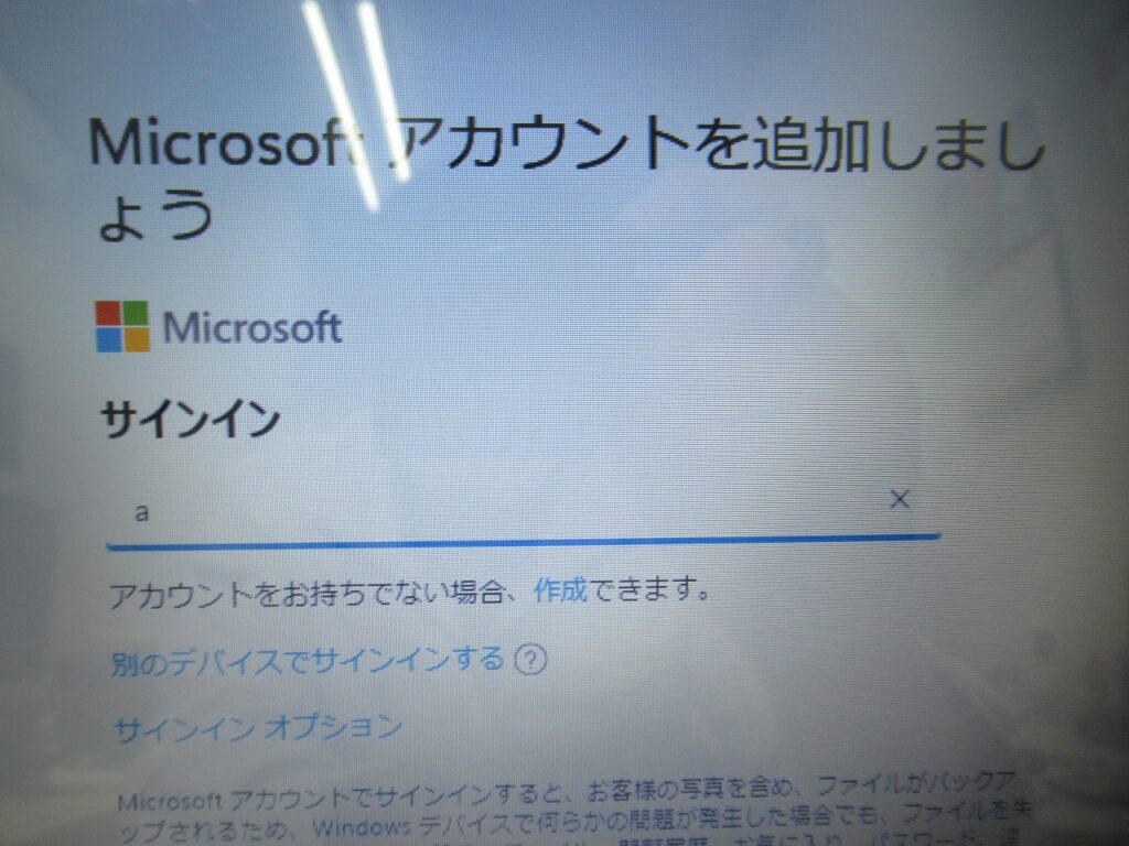 Windows11サインインID