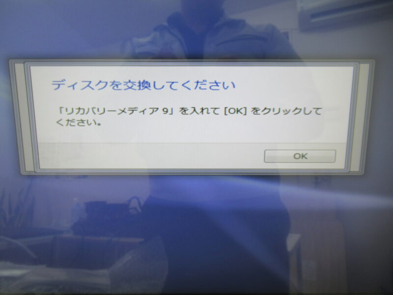 リカバリディスク９枚目