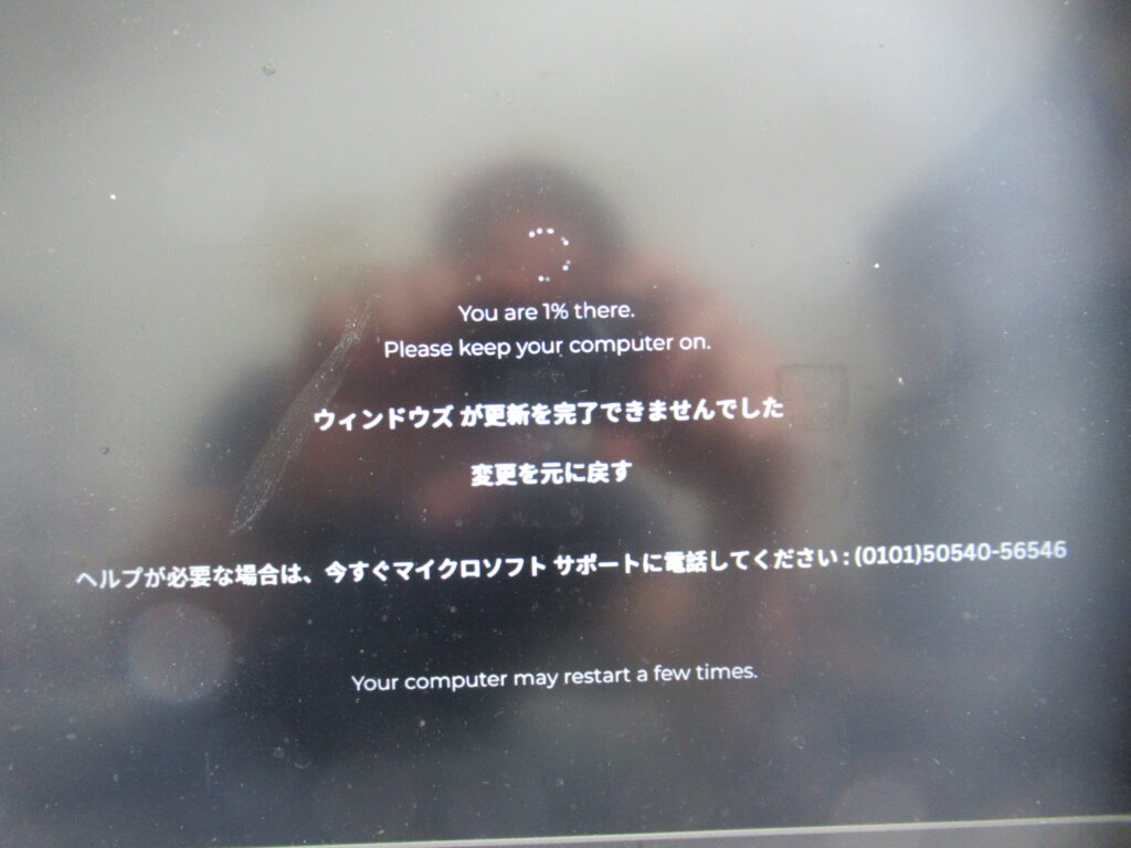 Lock My PC詐欺