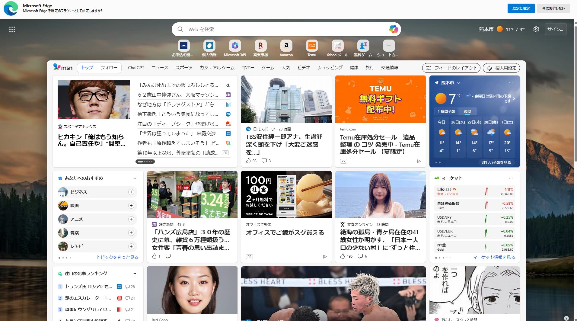 全画面表示