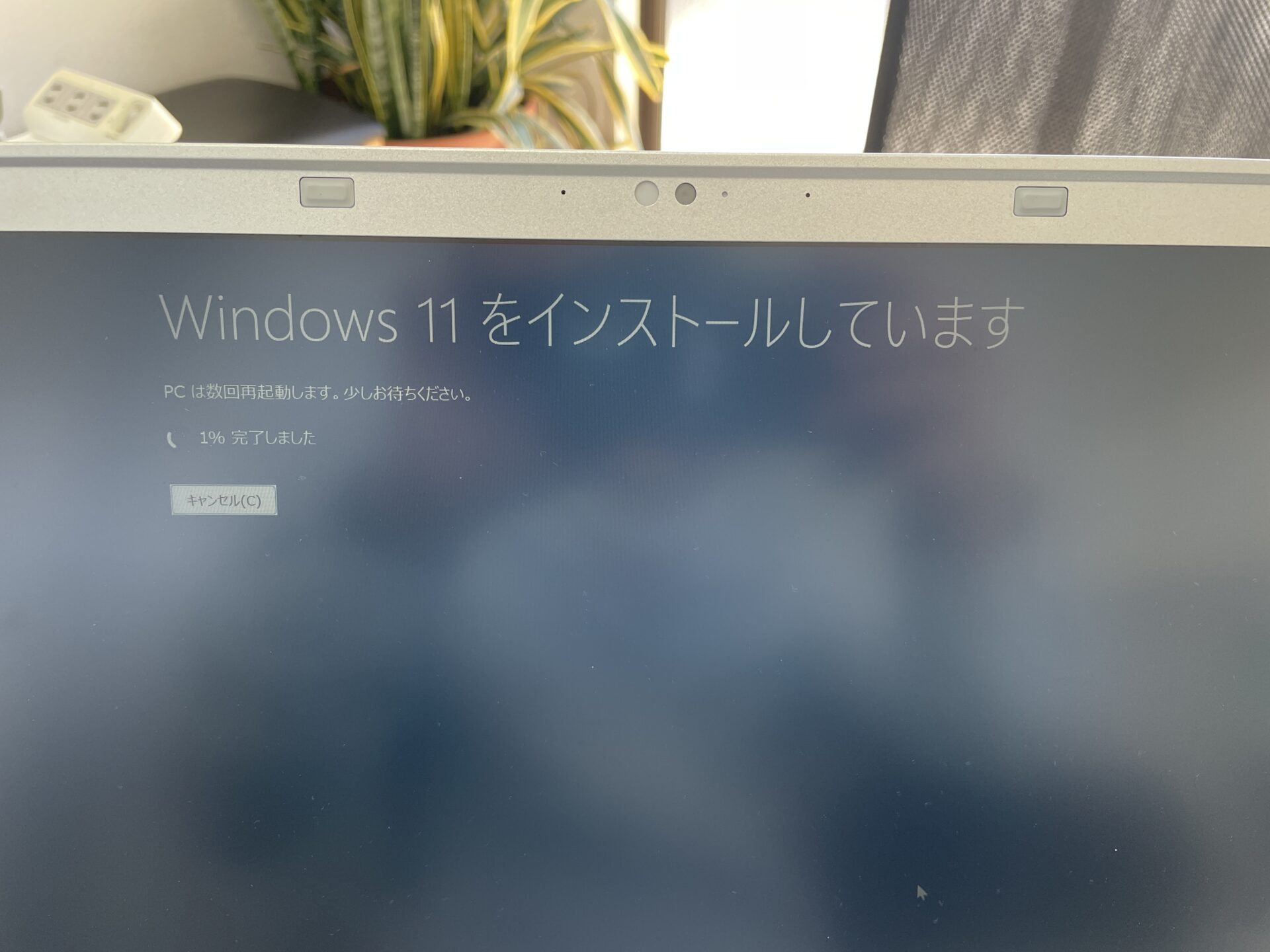 Windows11インストール