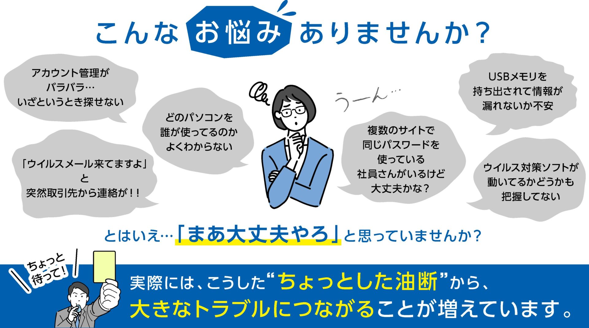 セキュリティ顧問