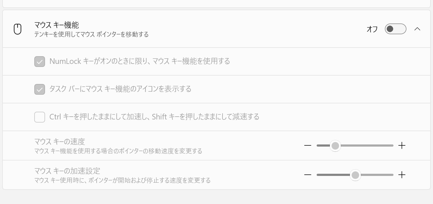 テンキー